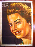 12sht Silken Chains ملصق عربي مصري سلاسل من حرير Egyptian Arabic Billboard 60s
