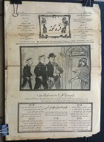 جريدة صحيفة كره كوز التركية عثمانية Turkish Ottoman KARAGOZ #1911 Newspaper 1926
