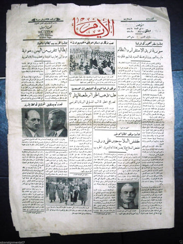 AL Ayam جريدة الأيام Arabic Vintage Syrian Newspaper 1935 Feb. 24