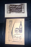 14x Egyptian Beverage, Tea, Beer, Cola Magazine Arabic Ads Advertising 60s+