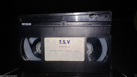 فيلم من بلا خطيئة, ناهد شريف فريد شوقي Arabic PAL Lebanese Vintage VHS Tape Film