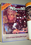 Al Hurria الحرية Arabic Politics Lebanese Yearly (51 x Magazine) 2x Album 1978