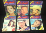 Collection of 26x Attaarof التعارف Arabic Lebanese Magazine 1980s & 90s