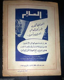 Cinema Arabic Lebanese #108 Elizabeth Taylor Magazine 1958 مجلة السينما والعجائب