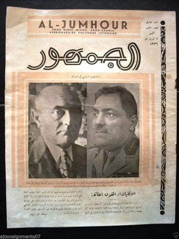 {Al Jumhour} Arabic Lebanese Magazine #8 First Year Rare 1936