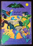 Batman الوطواط Wot-Wat Arabic Comics Lebanese Original # 41 Magazine 1968