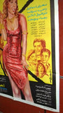 افيش مصري فيلم عربي عالم وعالمة, نادية الجندى Egyptian Arabic Film Poster 80s