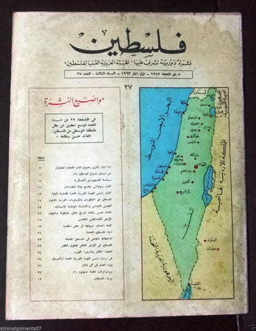 مجلة فلسطين Palestine # 27 Lebanese Arabic Rare Magazine 3rd. Year 1966