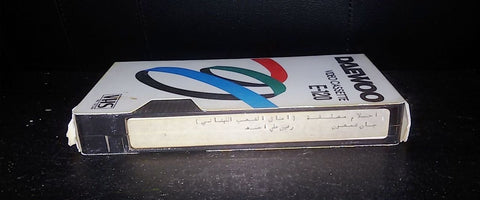 فيلم أحلام معلقة - ﺇﺧﺮاﺝ: جان شمعون Arabic PAL Lebanese War VHS Tape Film