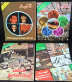 مجلة الأخبار Arabic Al Akhbar Lebanese (Lot of 43) Magazine 1973/74