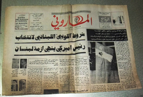 The Maronite الماروني Lebanese 1st Year #10 Christian Arabic Newspaper 1980