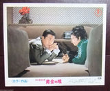 {Set of 8} Hyappatsu hyakuchu: Ogon on me, Booted Baby Japan Movie Lobby Card 68