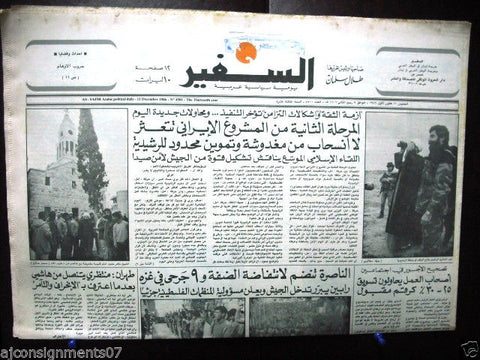 As Safir جريدة السفير Iran Project War Arabic Lebanese Newspaper Dec. 11, 1986