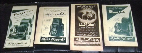 Collection of 15 x Camera Arabic Magazine Original Ads Advertising 50s