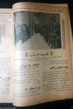 الأسرار Al Asrar European Military) Arabic Lebanese War, Spy No 16 Magazine 1938