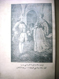 3 x Arabic Books Beirut تاريخ لبنان وسورية History of Lebanon and Syria 1926-28