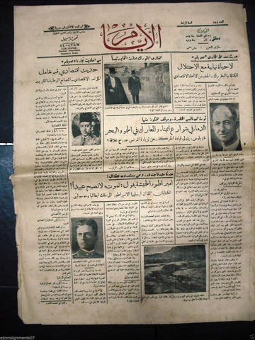 AL Ayam جريدة الأيام Arabic Vintage Syrian Newspaper 1935 March 5