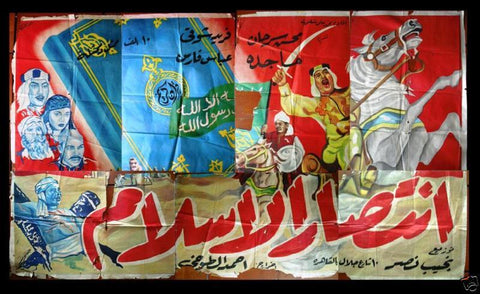 7sht Victory of Islam Egyptian Movie Billboard 50s