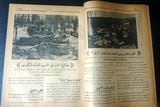 الأسرار Al Asrar (Germany Military) Arabic Lebanese War, Spy No 14 Magazine 1938