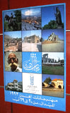 Ehdeniyat International Festival ملصق افيش عربي لبناني مهرجانات اهدن Lebanese Original Poster 90s