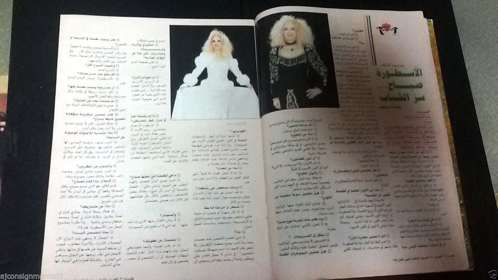 Wafaa Arabic Beirut Lebanese Magazine {Sabah} 1995 – Braichposters