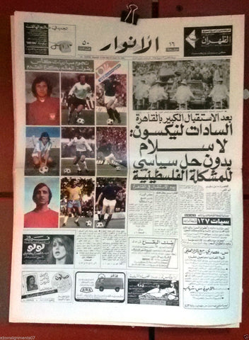Al Anwar World Cup Soccer Munich Arabic Lebanese Newspaper 1974