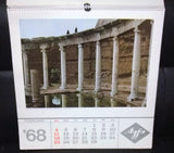 Agfa Vintage Calendar Arabic Incomplete Printed in Germany 1968