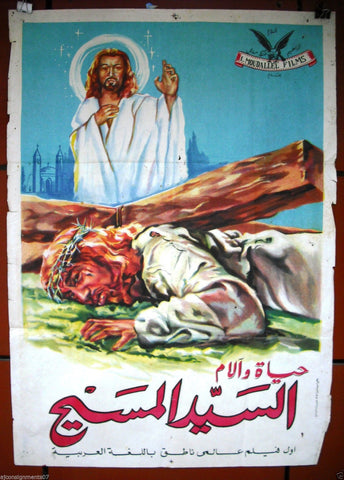 Life Of Jesus Christ افيش سينما مصري عربي فيلم حياة والام السيد المسيح Egyptian Film Arabic Poster 60s