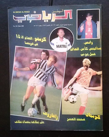 Al Watan Al Riyadi الوطن الرياضي Arabic Soccer Football #122 Magazine 1989