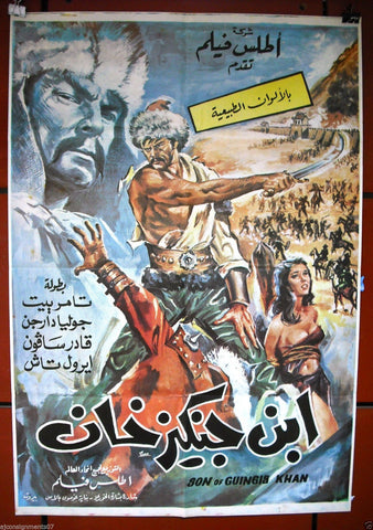 Son of Genghis Khan {Julia Darjan} Original Lebanese Movie Poster 70s?