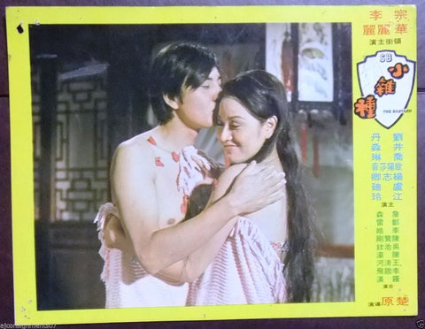 The Bastard Xiao za zhong (Hua Chung) Kung Fu Hong Kong Lobby Card 70s