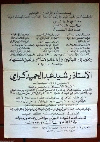 Rashid Karami Obituary Death Street Notice نعوة وفاة الأستاذ رشيد كرامي 1987