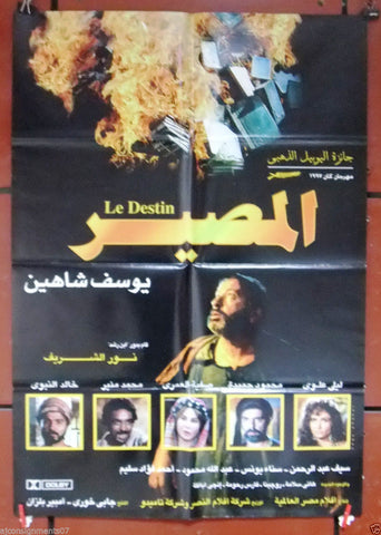 Destiny افيش فيلم سينما عربي مصري المصير، يوسف شاهين Egyptian Arabic Movie Poster 90s