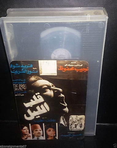 فيلم قلب الليل, فريد شوقي PAL Arabic Lebanese Vintage VHS Tape Film