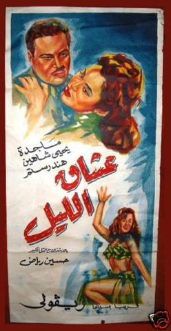 Night's Lovers ملصق افيش فيلم عربي مصري عاشق الليل Egyptian Arabic Film Poster 50s