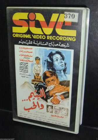 فيلم اليتيم والحب, سمير صبرى, شريط فيديو Arabic PAL Lebanese VHS Tape Film