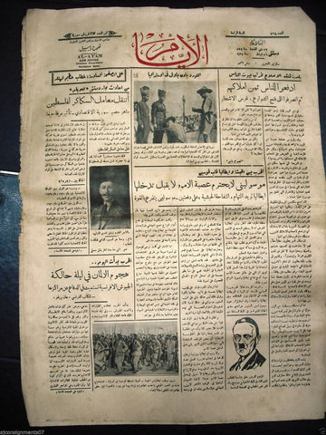 AL Ayam جريدة الأيام Arabic Vintage Syrian Newspaper 1935 Feb. 26