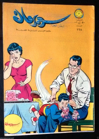 Superman Lebanese Original Arabic Rare Comics 1967 No.168 Colored سوبرمان كومكس