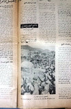 مجلة الشهاب اللبنانية Al Shahab Arabic الحج Saudi Arabia مكة Mecca Magazine 1970