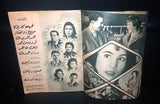 بروجرام فيلم عربي مصري حب حتى العبادة Arabic Egyptian Film Program 50s