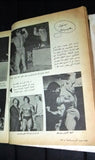 Nojom Riyadah BodyBuilding Arnold Schwarzenegger نجوم الرياضة Arabic Magazine 75