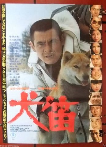 Shag, Inubue {Bunta Sugawara} Original Japanese Movie Poster 70s