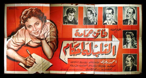 6sht Heart Has Commands Egyptian Movie Billboard 50s