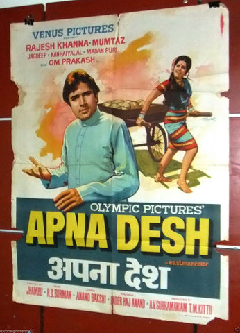 Apna Desh (Rajesh Khanna) Bollywood Hindi Original Movie Poster 70s