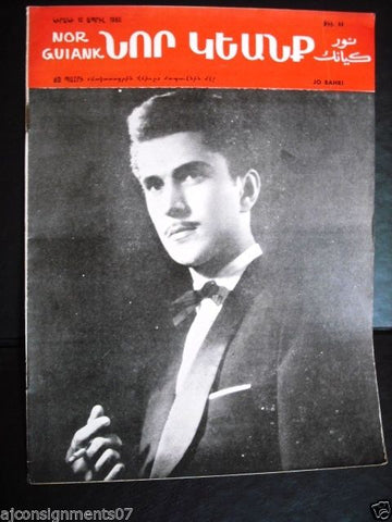 Jo Bahri Armenian Magazine #44 Nor Guiank 1960