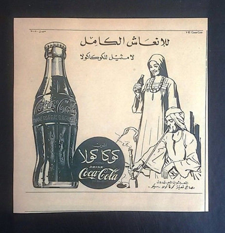 Coca Cola 6.5"x6.5" Egyptian Magazine Arabic Orig. Illustrated Adverts Ads 50s