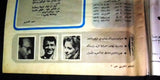 العالم العربي Al Alam Arabi Sabah Arabi #58 Lebanese Magazine 1968