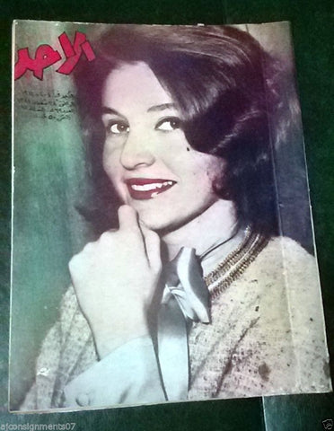 مجلة الأحد Arabic No.569 Al Ahad Lebanese Magazine 1962