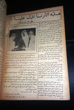 التحرير Saud bin Abdulaziz Saudi Arabia Arabic سعود بن عبدالعزيز Magazine 1957