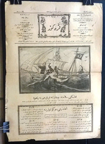جريدة صحيفة كره كوز التركية عثمانية Turkish Ottoman KARAGOZ #1909 Newspaper 1926